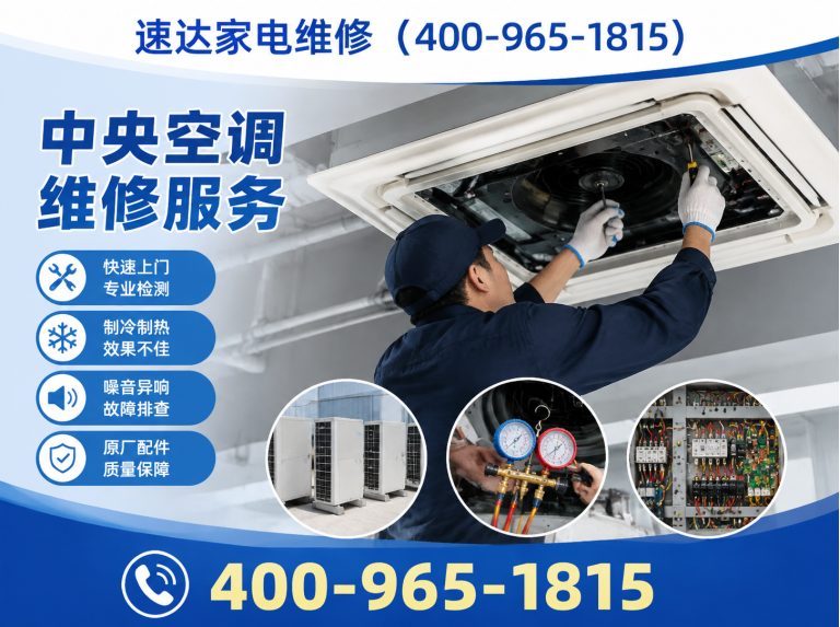 黄南全国上门维修展示图